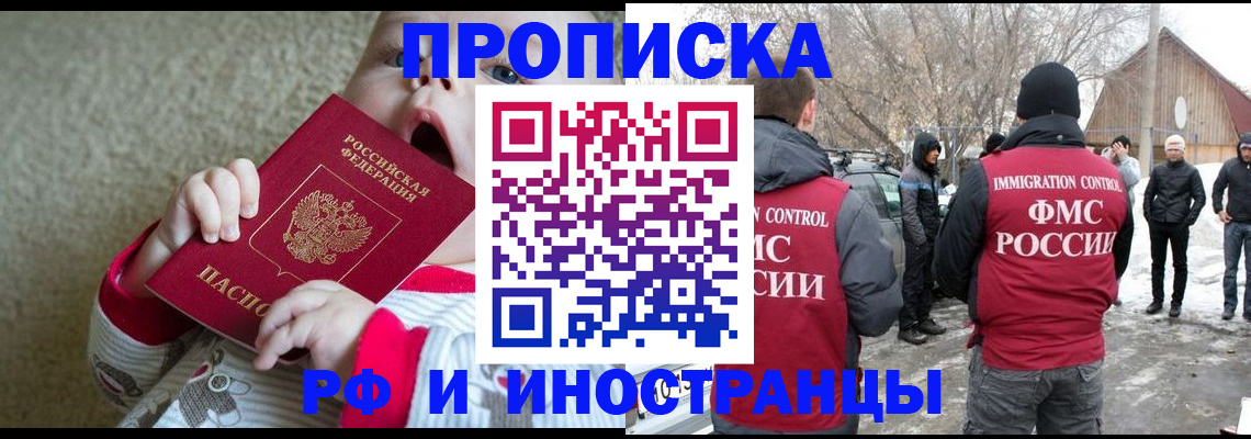 миграционный учет в Петушках