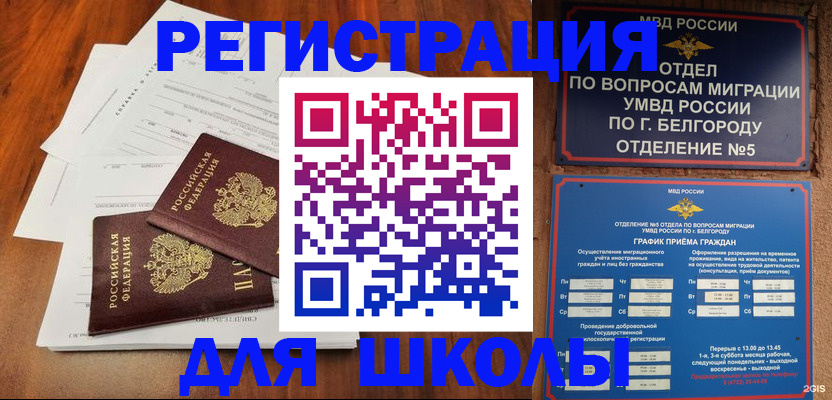прописка поиск в Петушках