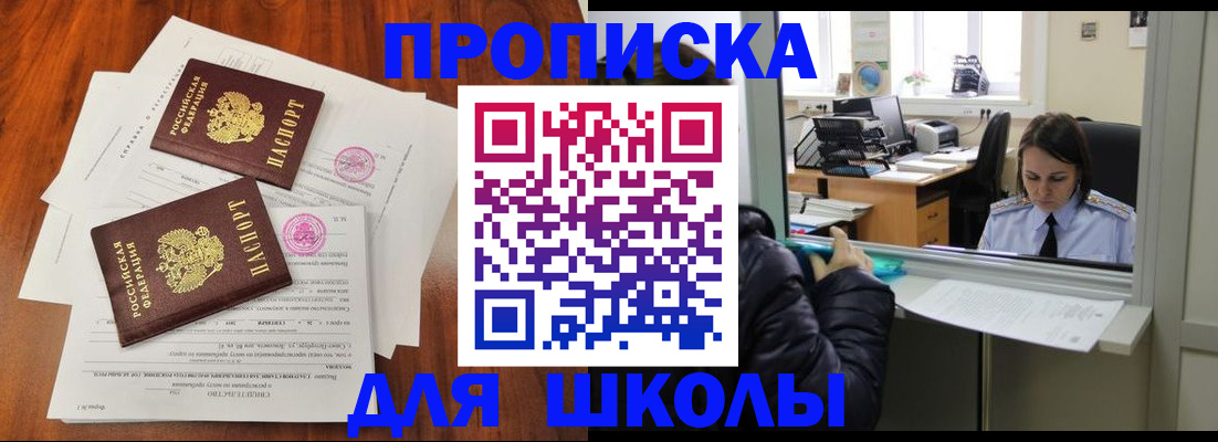 временная регистрация законно в Петушках