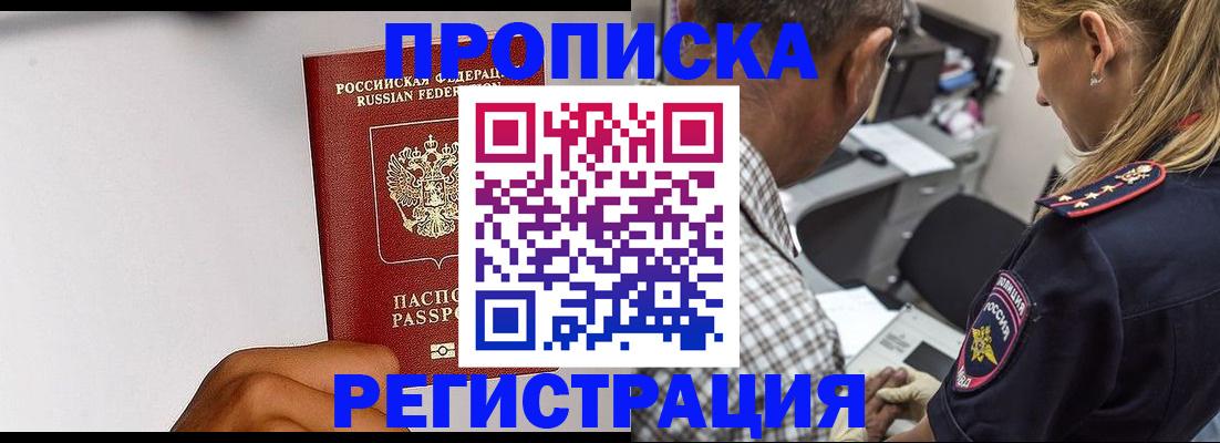 временная регистрация надежно в Петушках