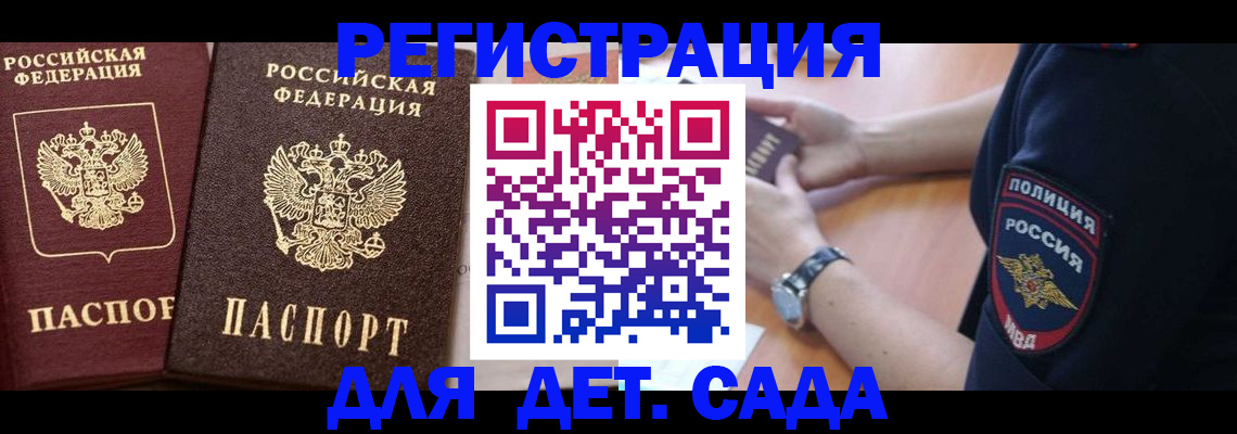 временная регистрация в Петушках