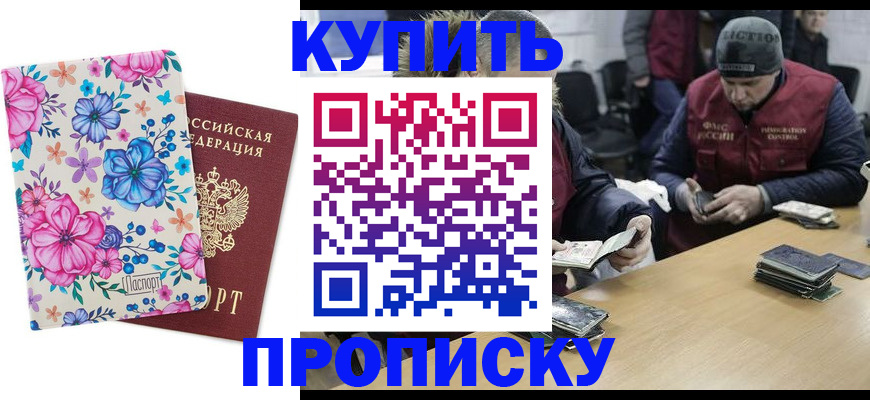 прописка регистрация в Петушках