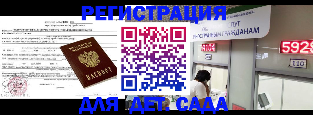 прописка иностранных граждан в Петушках