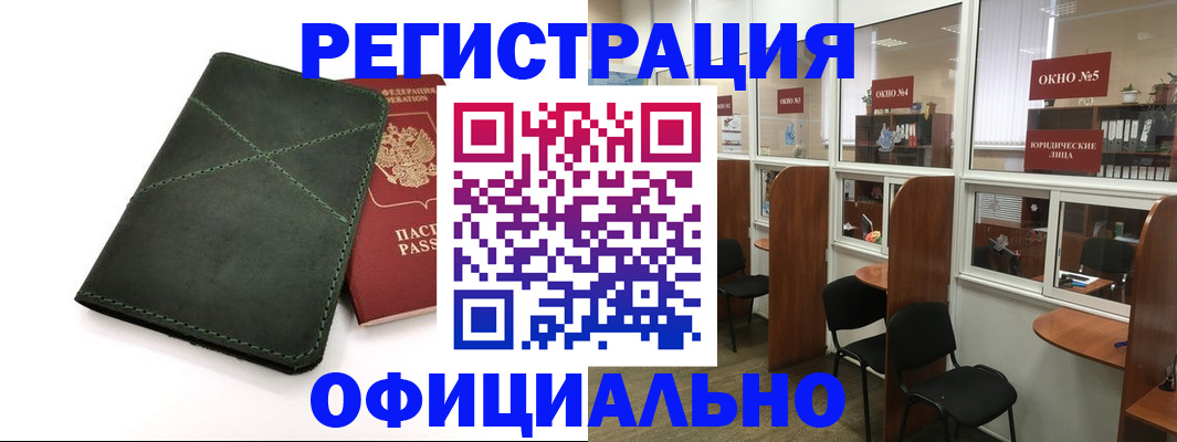 временная регистрация законно в Петушках