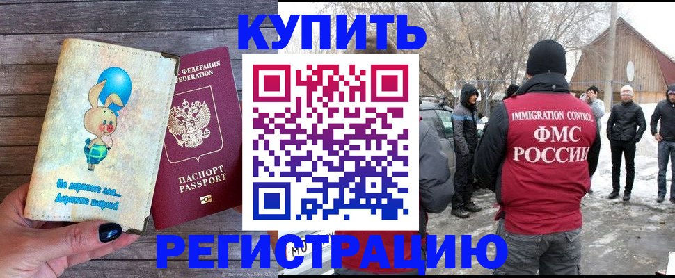 временная регистрация законно в Петушках