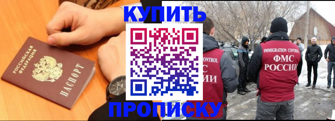регистрация в Петушках